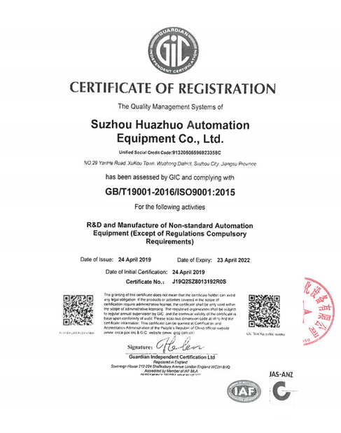 চীন Suzhou Huazhuo automation equipment Co., Ltd সার্টিফিকেশন